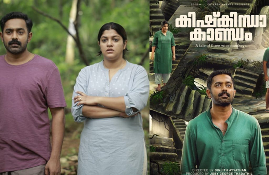 Kishkindha andam Movie Releasing Soon