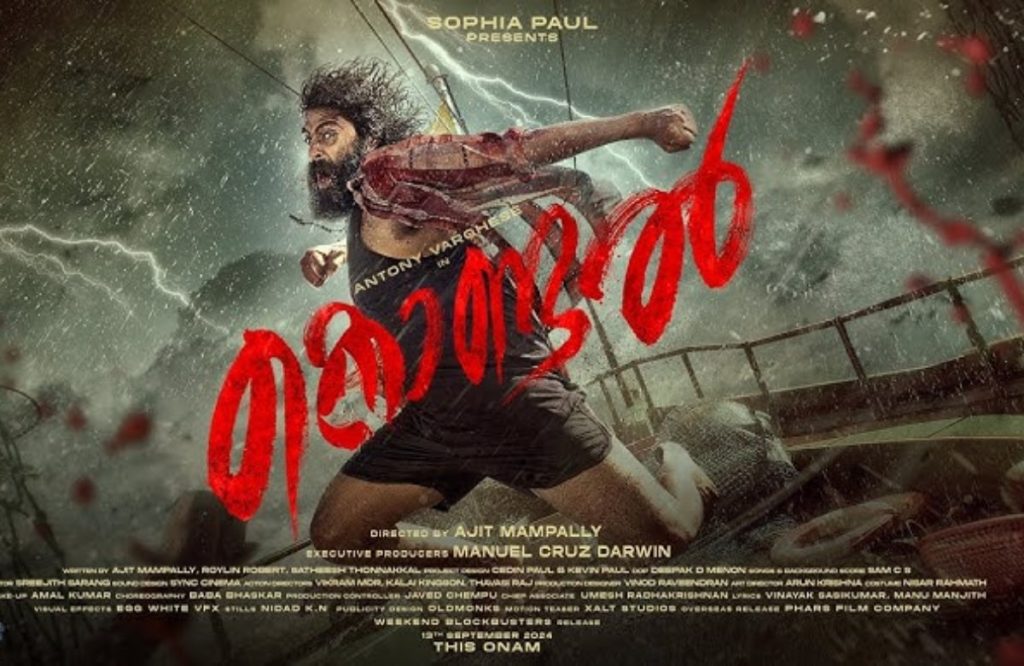 Malayalam Movie Kondal Teaser Out Now