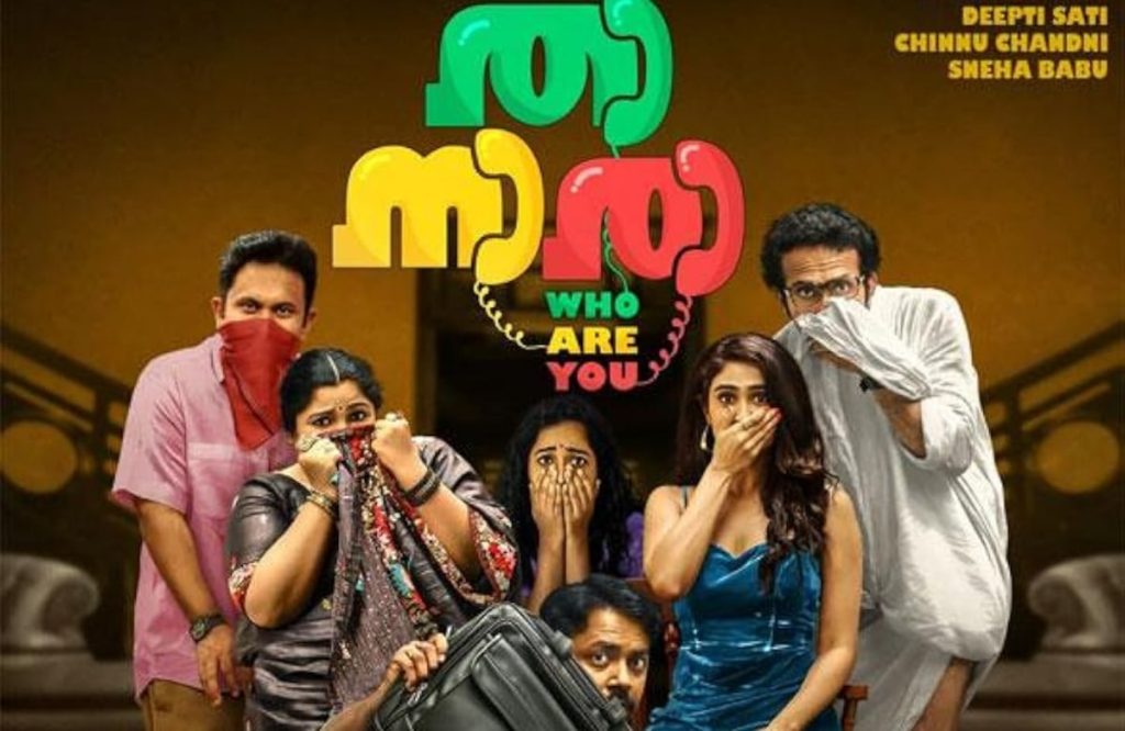 Thanaara Movie Running Succefully In Theatres