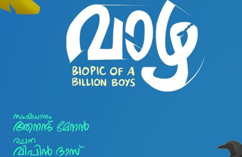 Vazha 2 Movie Announced